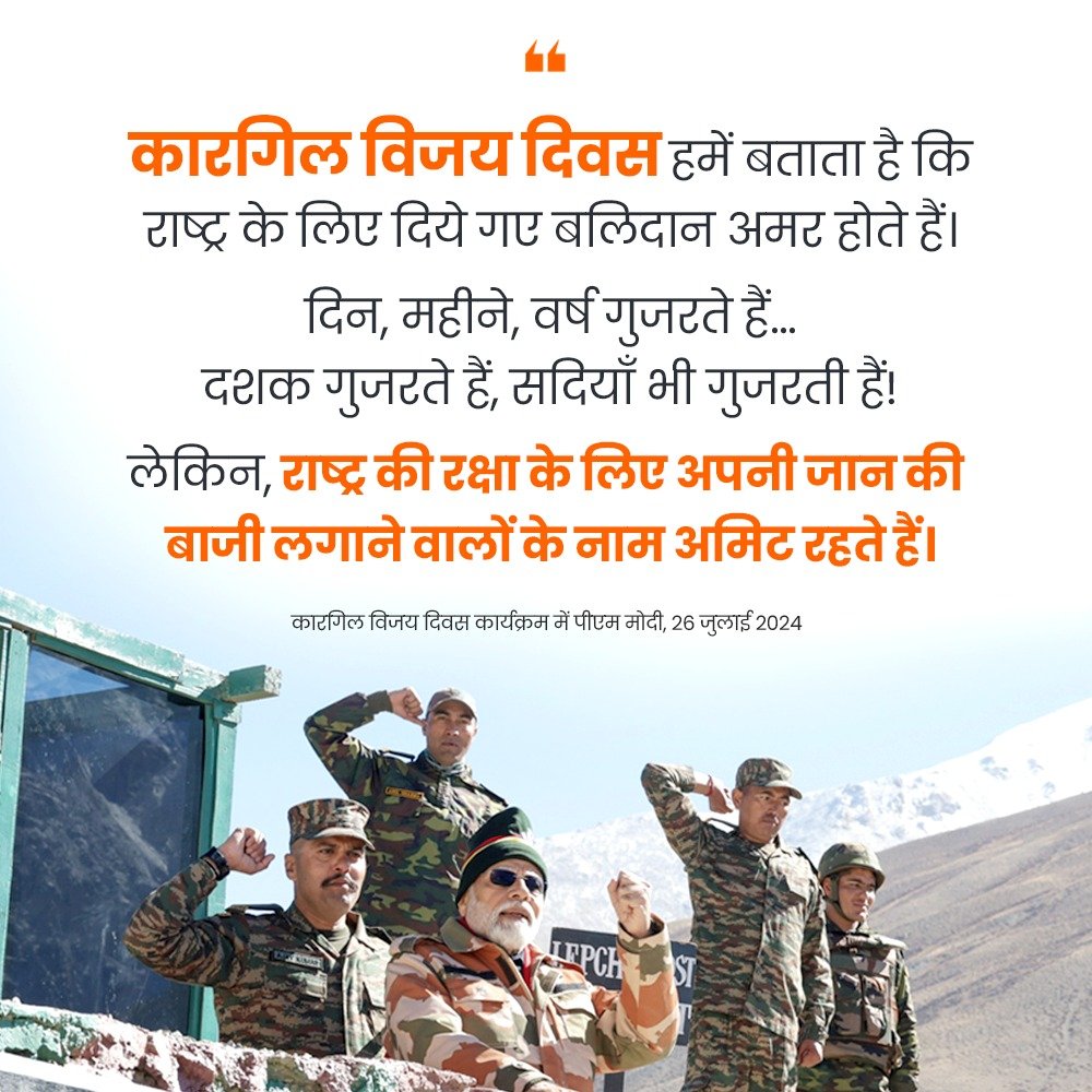 PM pays homage on Kargil Vijay Diwas and attends Shradhanjali Samaroh in Ladakh