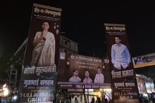 Banners Naming Supriya Sule as CM and Yugendra Pawar as MLA in Baramati Spark Political Buzz in State